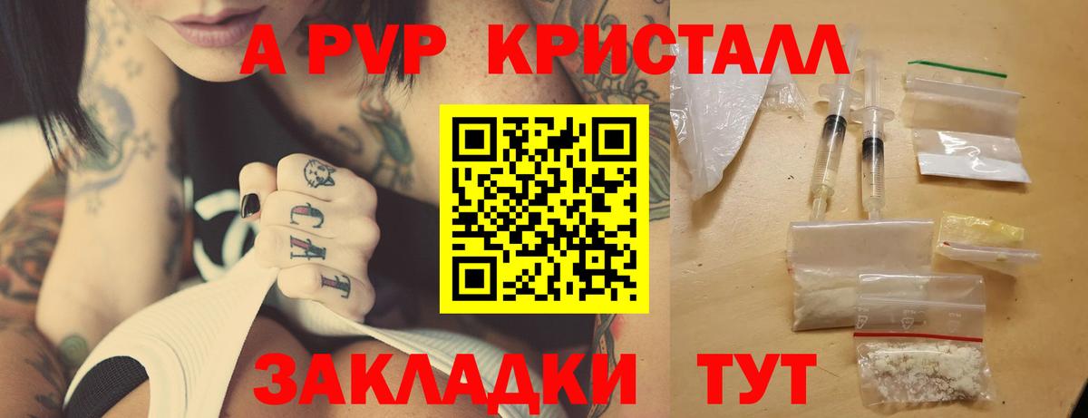 купить наркотик  Alfa_PVP крисы CK  Кропоткин  Вход с VPN  А ПВП СК КРИС 