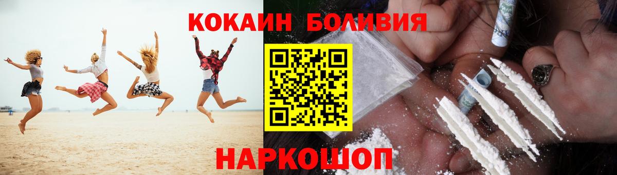 COCAIN Перу Кропоткин