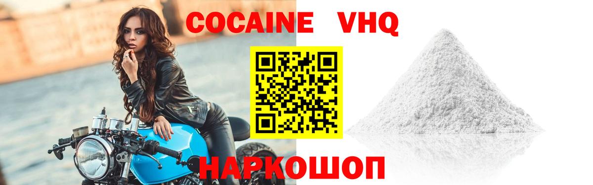 закладки  Cocaine Колумбийский  Кокаин  Cocaine Колумбийский  Вход с VPN  Кропоткин 