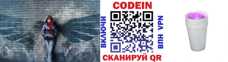 Codein напиток Lean (лин)  наркотики  OMG ONION  Кропоткин 