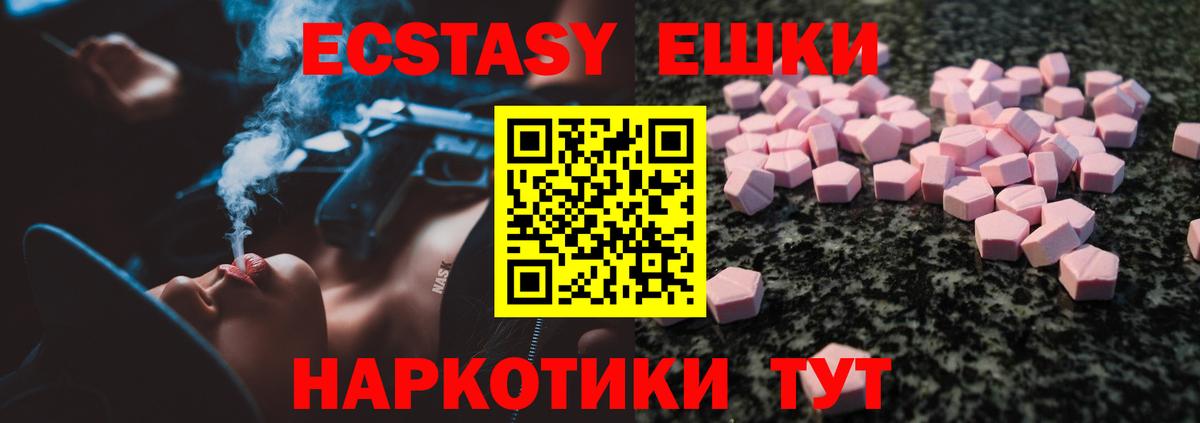 Кропоткин  ЭКСТАЗИ 280 MDMA  Экстази VHQ  ЭКСТАЗИ  Вход с VPN 