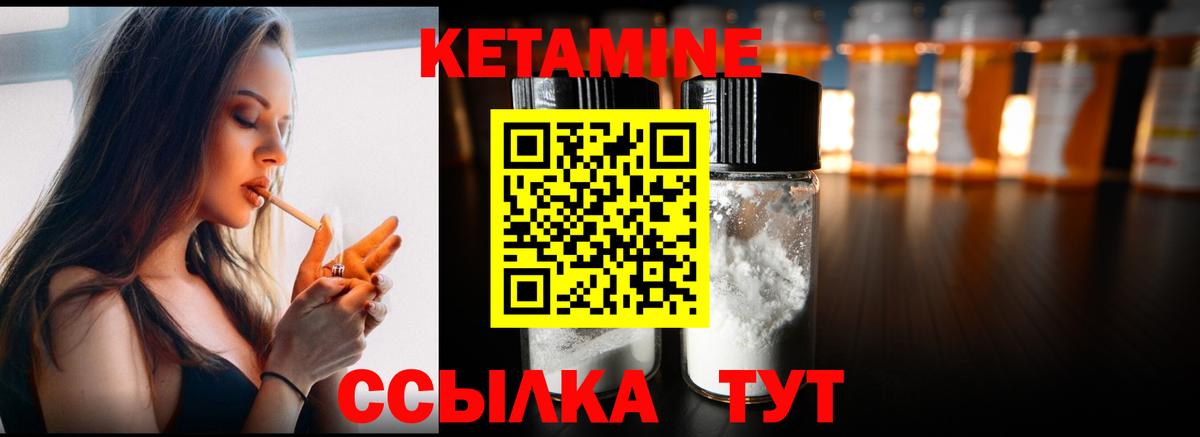 Кропоткин  КЕТАМИН VHQ  КЕТАМИН VHQ  Вход с VPN 
