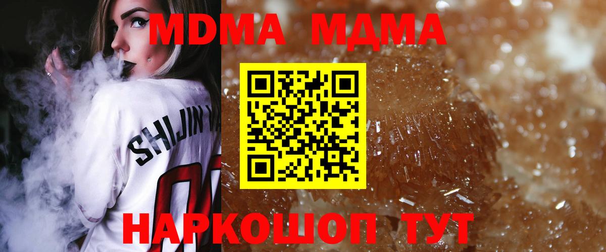 Кропоткин  МДМА VHQ  MDMA  Вход с VPN 