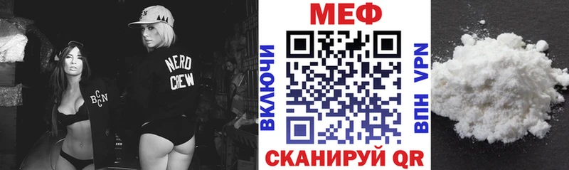Мефедрон VHQ Кропоткин