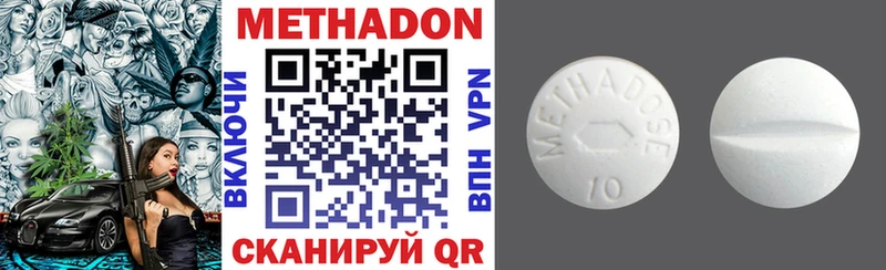Метадон кристалл  Кропоткин 