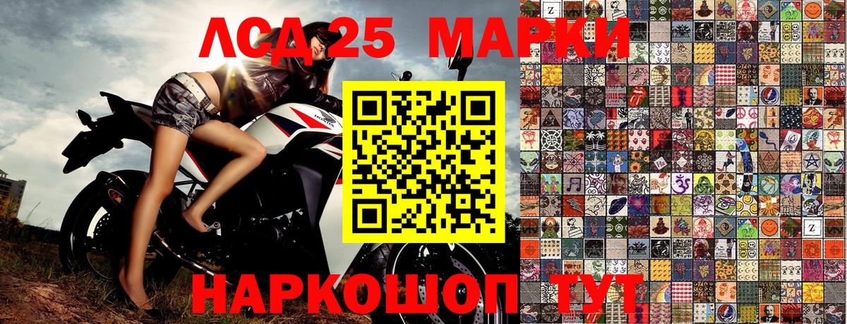 Кропоткин  Марки NBOMe  Марки 25I-NBOMe 1500мкг  Вход с VPN  Марки 25I-NBOMe 1500мкг 