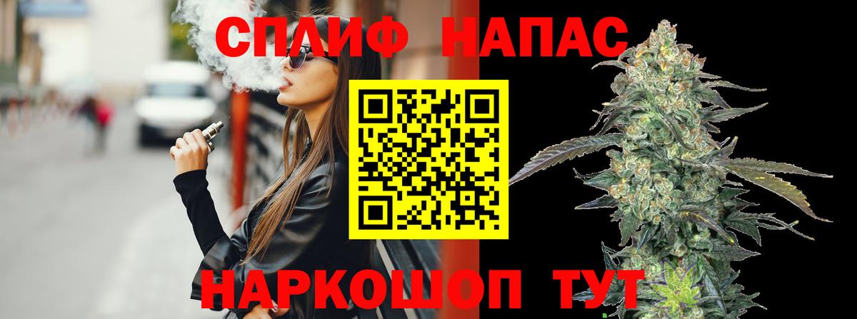 МАРИХУАНА план Кропоткин